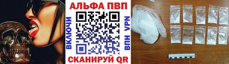 цены наркотик  Городец  A PVP VHQ 