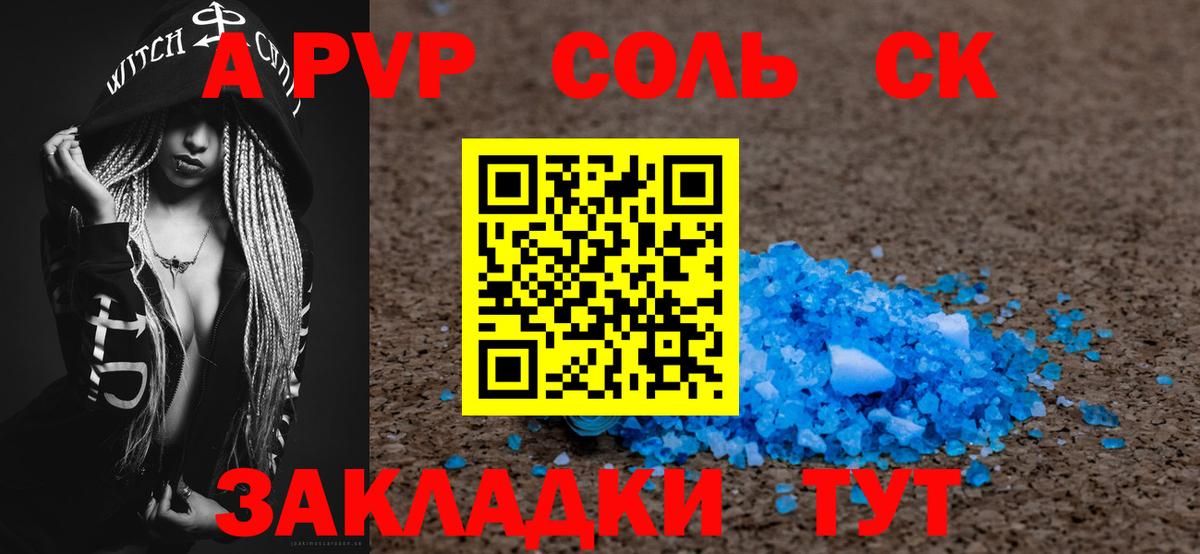 Городец  Альфа ПВП мука  купить закладку  Вход с VPN  APVP VHQ 