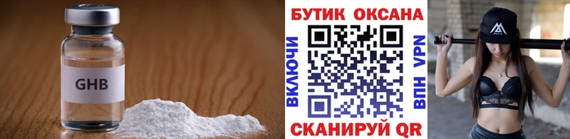 где можно купить наркотик  Городец  Бутират 99% 