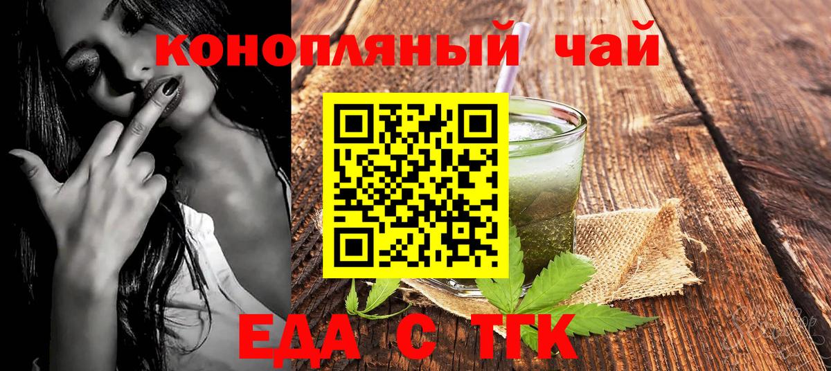 Городец  Печенье с ТГК конопля  Вход с VPN 
