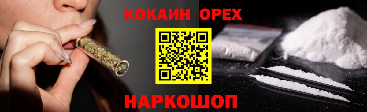 Кокаин VHQ  Вход с VPN  COCAIN VHQ  Городец 