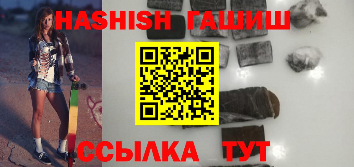 Гашиш Premium  ГАШИШ VHQ  Гашиш  Городец  Вход с VPN 