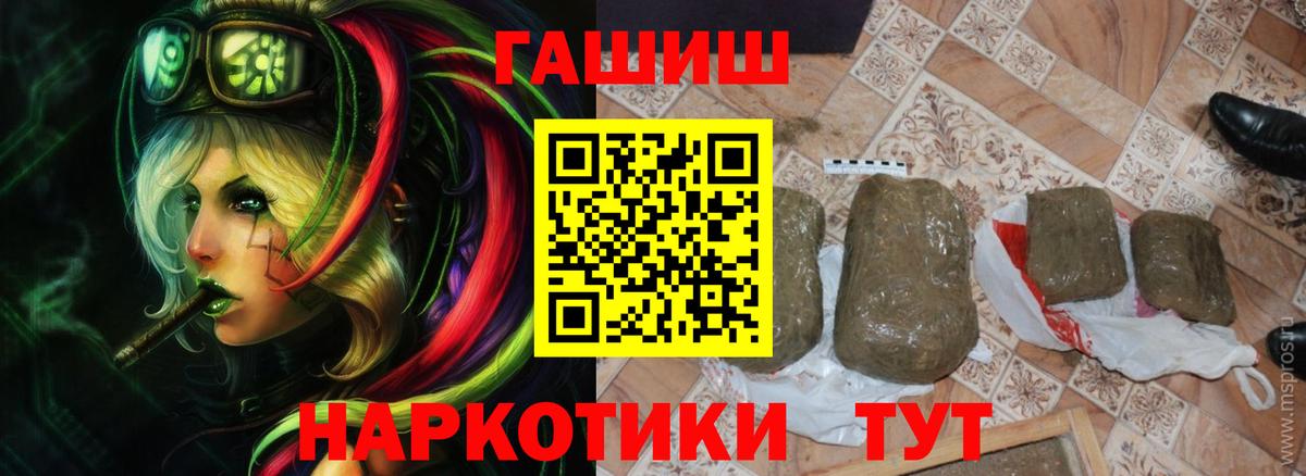 ГАШИШ Городец