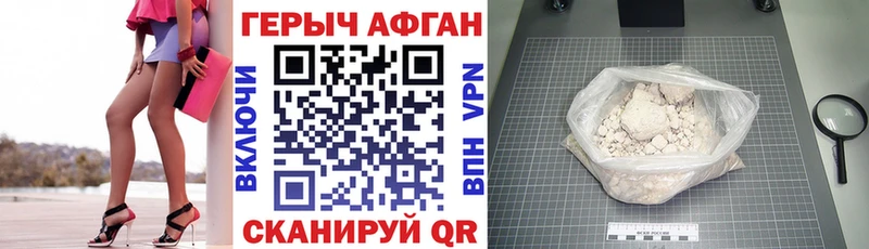 Героин белый Городец