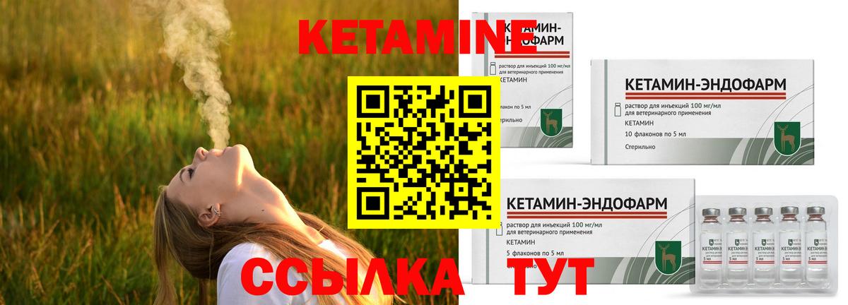 ссылка на мегу ССЫЛКА  КЕТАМИН VHQ  Вход с VPN  Городец 