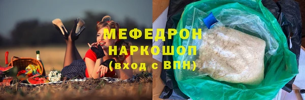 меф Армянск