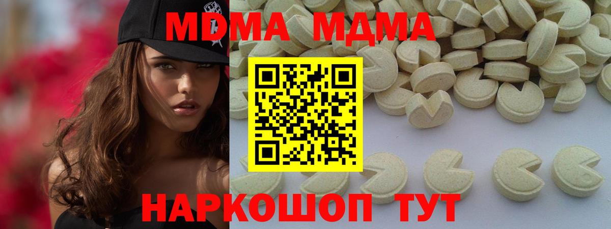 Городец  MDMA Molly  MDMA Molly  Вход с VPN 