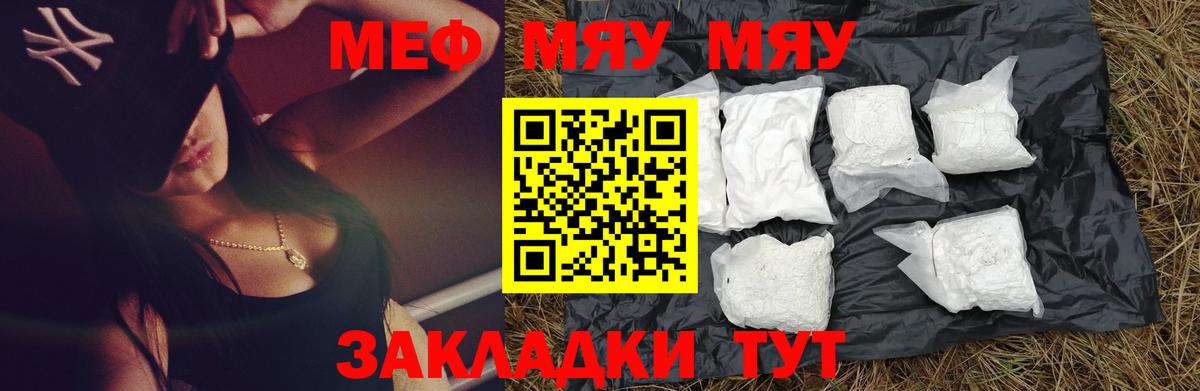 МЯУ-МЯУ мука  МЯУ-МЯУ  Городец  МЕФ  Вход с VPN 