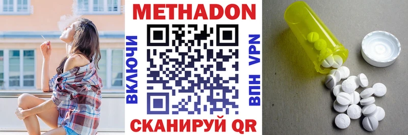 Метадон кристалл гидра ССЫЛКА Городец