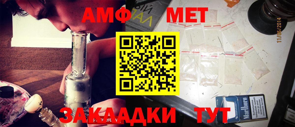 Метамфетамин кристалл Городец