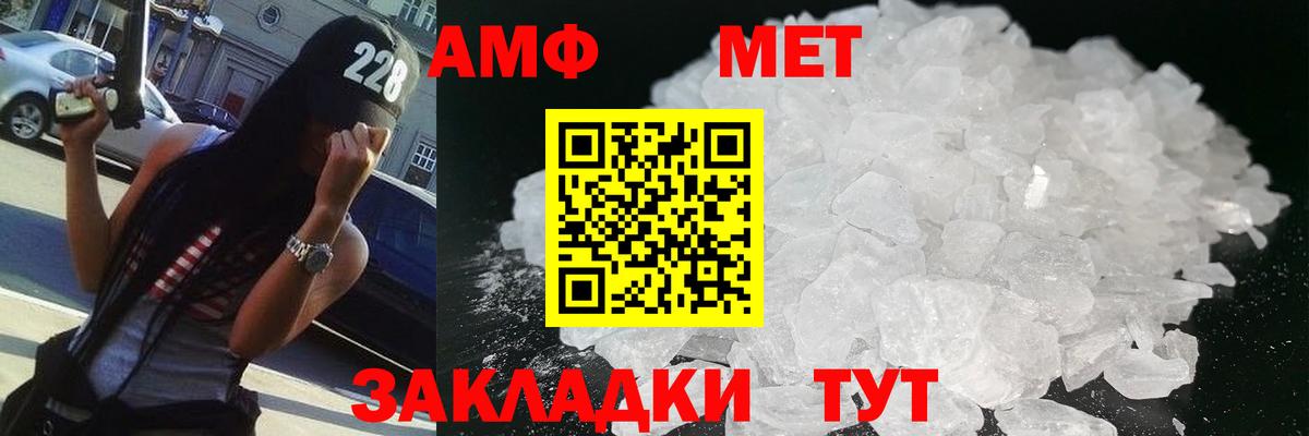 Первитин Декстрометамфетамин 99.9%  Вход с VPN  Первитин Декстрометамфетамин 99.9%  Городец 