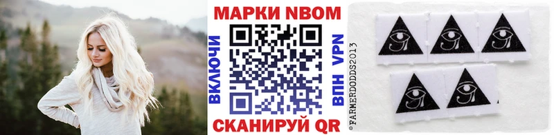 Марки N-bome 1,5мг  как найти закладки  OMG ссылки  Городец 