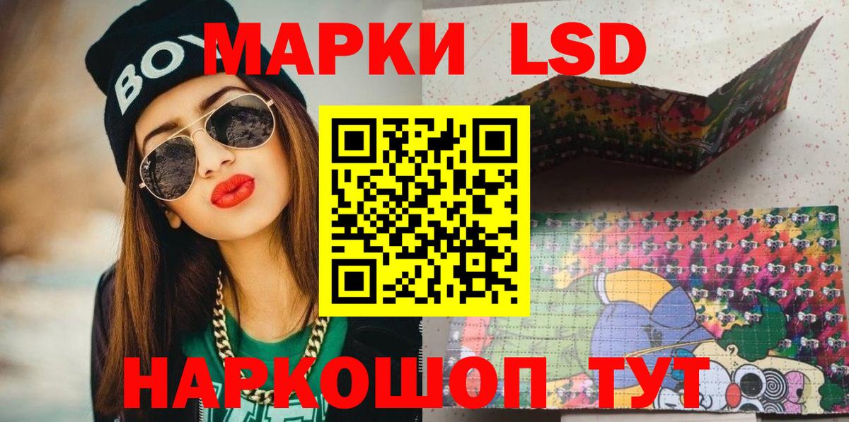 Марки 25I-NBOMe 1,5мг Городец