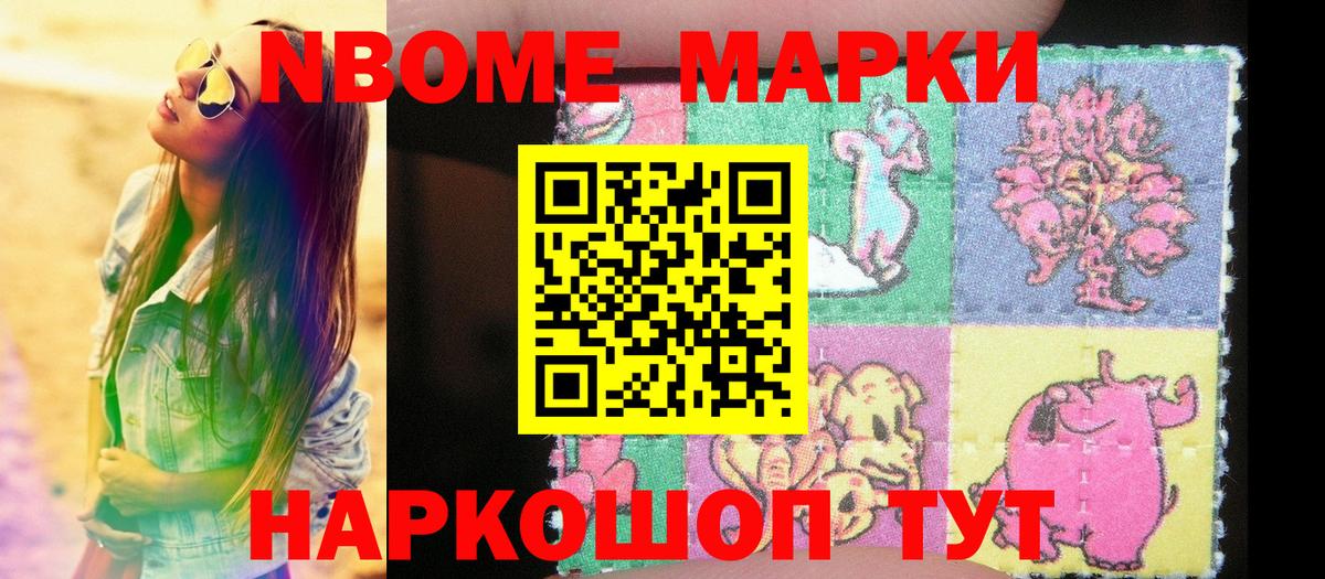 Городец  Марки 25I-NBOMe 1,8мг  Вход с VPN 