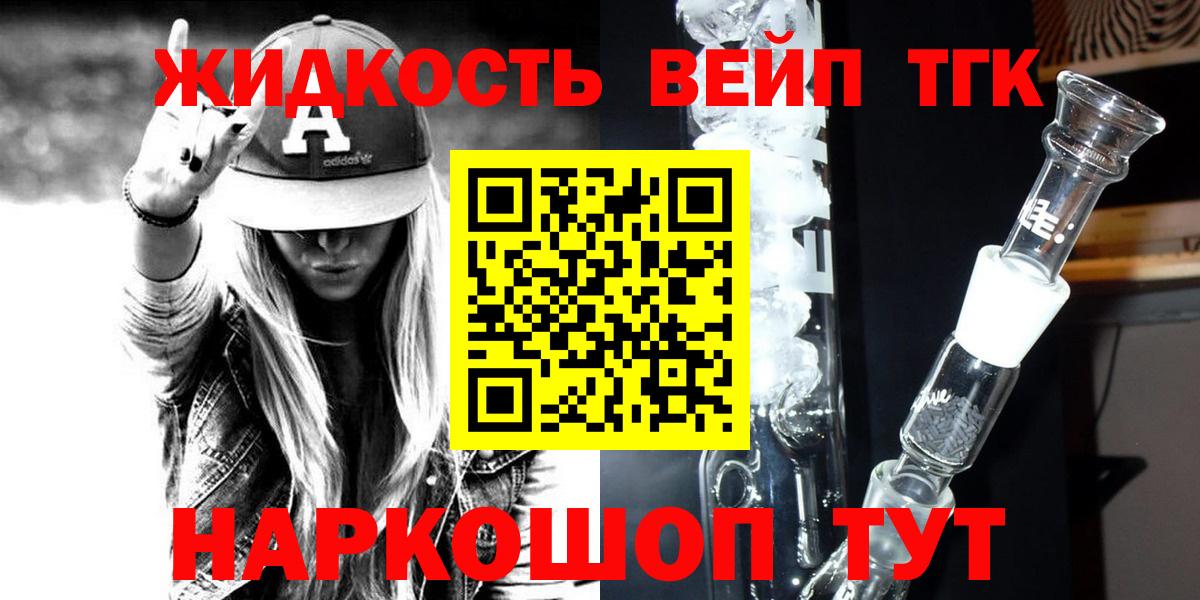 ТГК гашишное масло  Вход с VPN  Городец  ТГК гашишное масло 