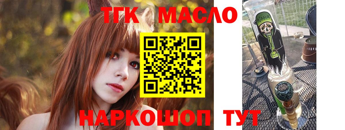 Дистиллят ТГК концентрат Городец